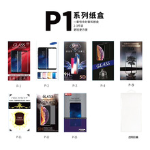 精彩包装手机曲面钢化膜包装低价包装盒钢化膜高档软胶盒水晶盒