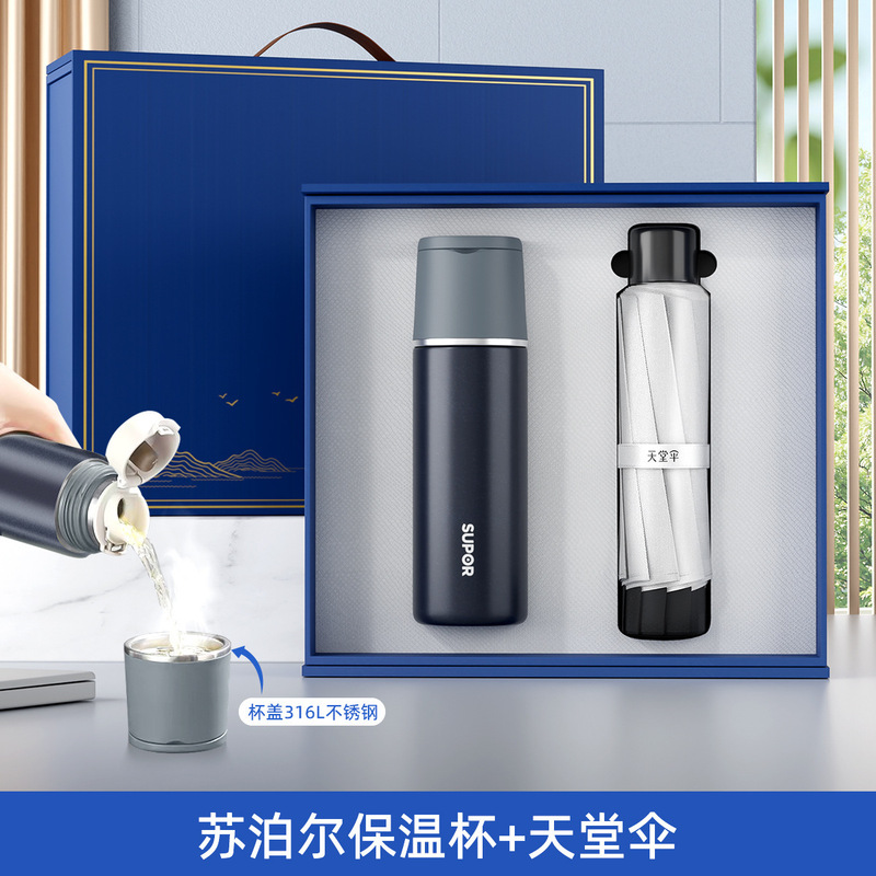 高档实用苏泊尔保温杯英雄笔套装定制会议商务礼品套装活动伴手礼|undefined