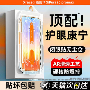 ���AR�����NĤ�b�m���A��pura90promax䓻�Ĥ90pro�֙CĤ90�¿�8