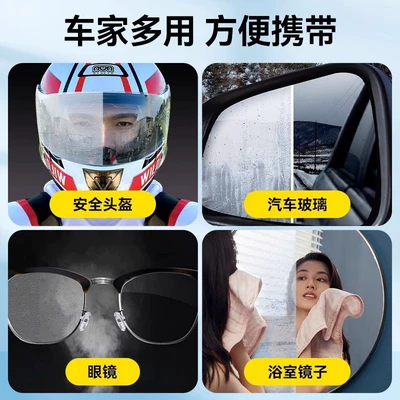 Defogging and Anti-Fogging, Automotive glass defogging agent
