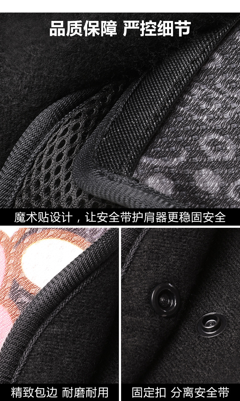 Children's Safety Belt Anti-Stranglehold New Style Shoulder Protector Safety Belt Adjustable Fastener Car Accessories Universal Set