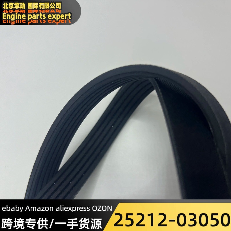 25212-03050/5Pk1230/I10Ribbed Belt-V /5Pk1230 Generator Belt