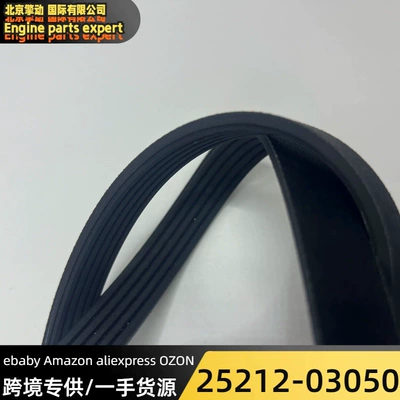25212-03050/5Pk1230/I10Ribbed Belt-V Belt