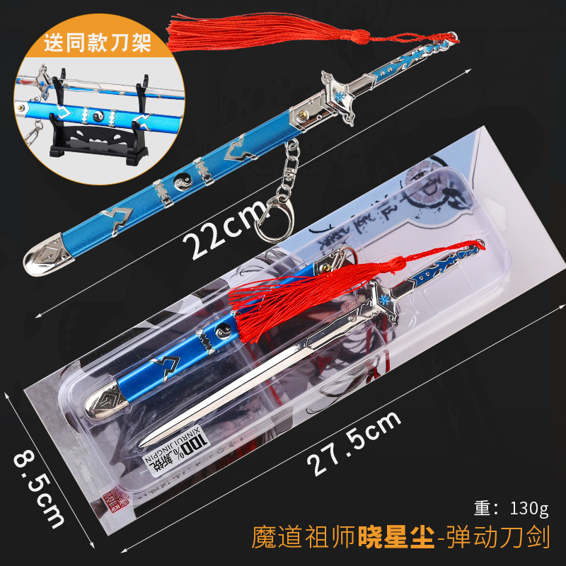 刀剑神域 索隆刀具多款合金武器模型 弹动带鞘刀扣 22cm-阿里巴巴
