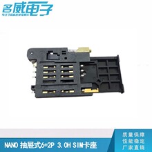 SIM NANO SIM08-3.0HȺ6+2PINʽ SIM simB