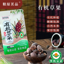 有机草果有机云南草果草果香料干货炖肉火锅有机调料香料代发批发