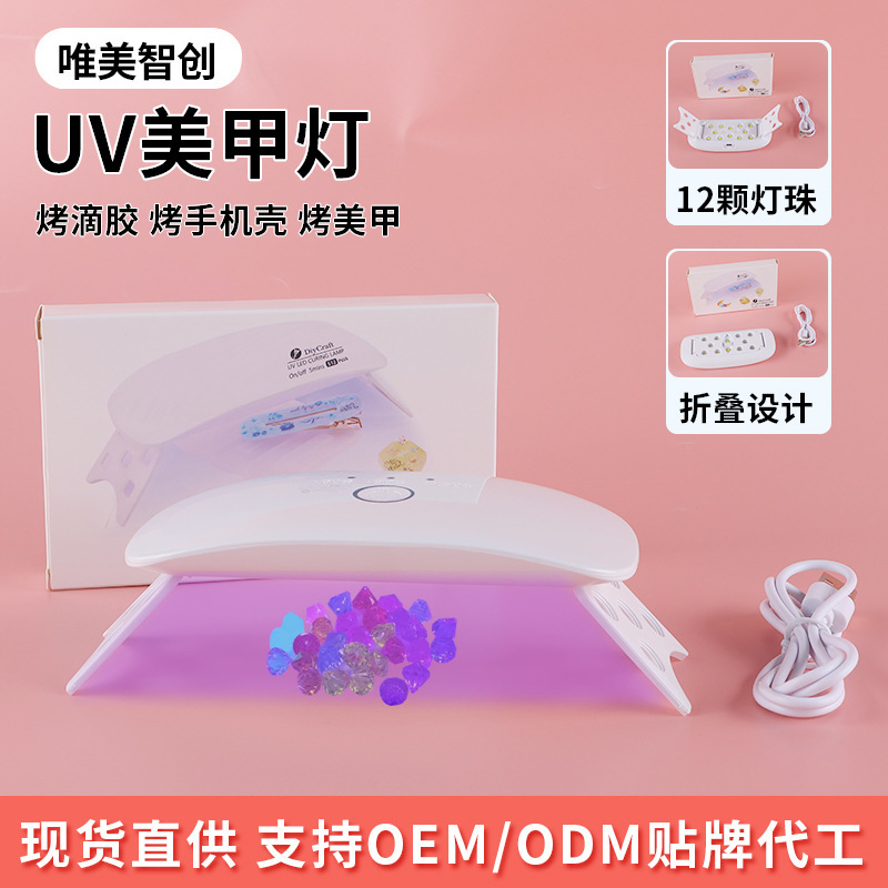 12灯美甲灯 指甲油胶烤灯 美甲滴胶uv烤干灯手机壳led光疗灯