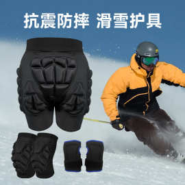 护臀裤滑冰滑雪防摔加厚屁垫溜冰轮滑双板成人护膝护手掌保护装备