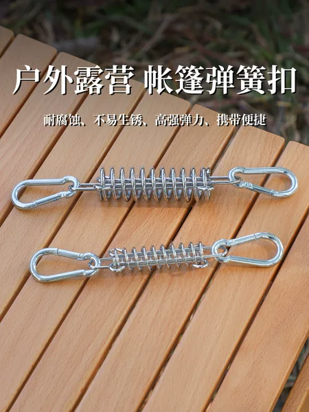 Tent strong wind spring wind rope buckle outdoor camping high strength steel rope buckle awning fixed buckle spring hook buckle