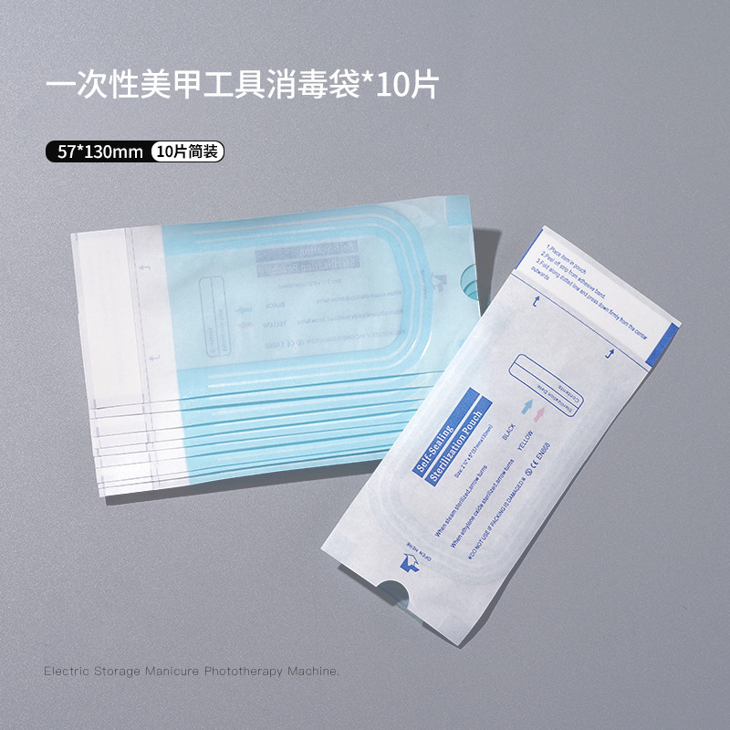 ネイルツール使い捨て消毒袋研磨ヘッド砂棒鋼押し用品収納袋環境保護整理自封袋|undefined