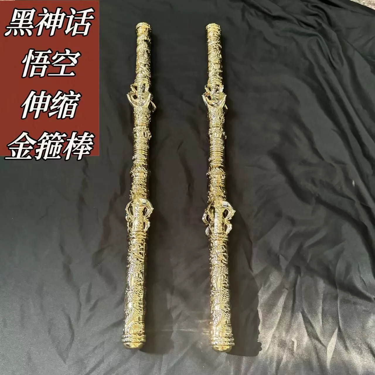 Черный миф Гоку Золотой обруч Угибание Золотой обруч Маска Гоку