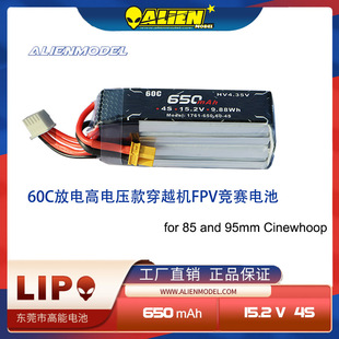 Дунгуань высокая Can Alienmodel HV 650MAH 2S 3S 4S гоночный высокая мощность Ставка литиевые батареи, зарядки LIPO