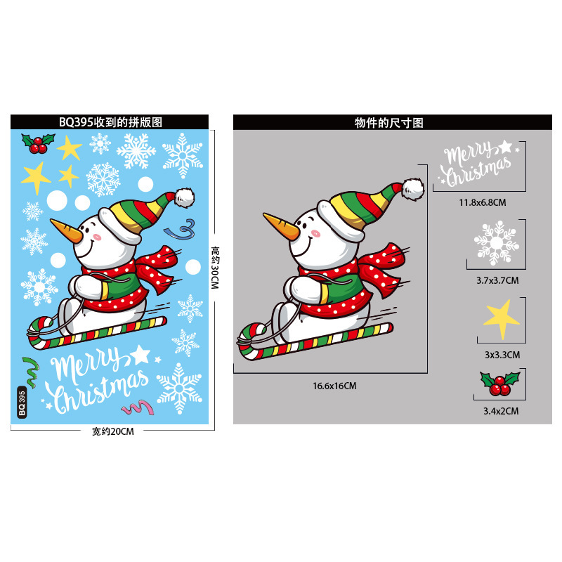 クリスマス装飾雪だるま雪花静電気貼りクリスマスパーティー装飾品キャンディー棒鈴ガラス貼り卸売り|undefined
