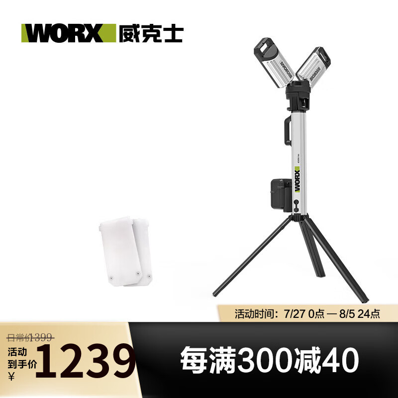 20V iluminación móvil de litio WU029 lámpara de soporte portátil recargable al aire libre lámpara de trabajo luz de luz de reflector