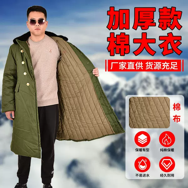 Winter Thickened Cotton Coat, Green Disaster Relief Coat, Labor Protection Cotton Coat, Windproof Multifunctional Cold-Proof Clothing, Direct Manufacturer