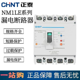 低压接触器;塑壳式断路器;漏电断路器