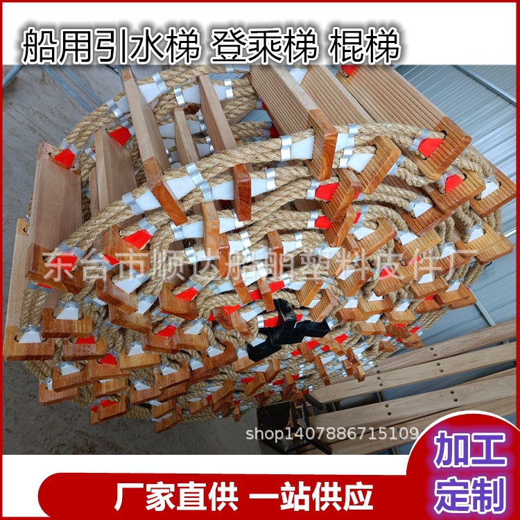 厂家销售CCSEC引航员软梯PilotLadder引水梯登乘梯船用救生梯