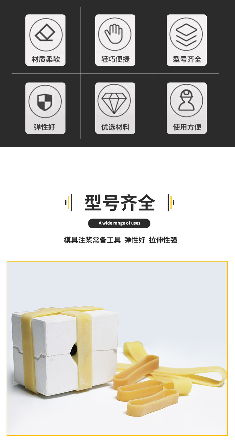 橡胶绑带_02.jpg