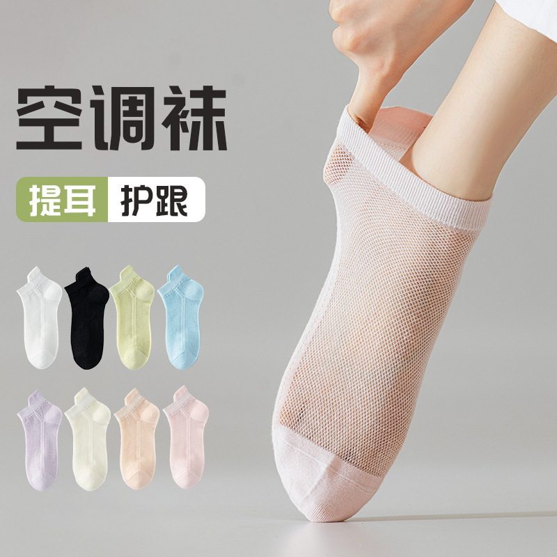 Summer Thin Breathable Odor-Resistant Short Socks, Healthy Casual Trendy Solid Color Sports Socks, Ankle Support Versatile No-Show Socks for Women