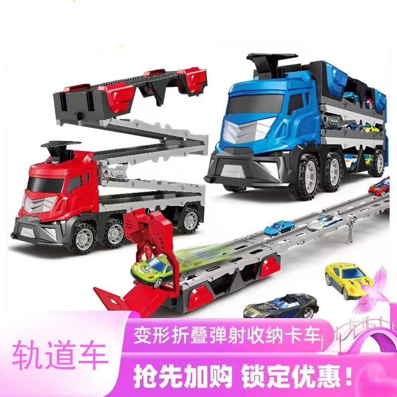 Ejection Foldableing Rail Car Storage Douyin Kidsren's Container Engineering Transportation Racing Car Boy Toy Puzzle