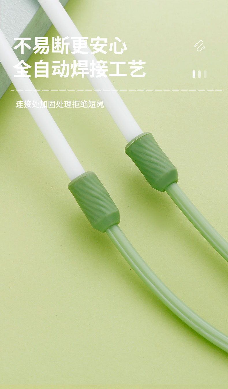 昂拓0322分段跳绳
