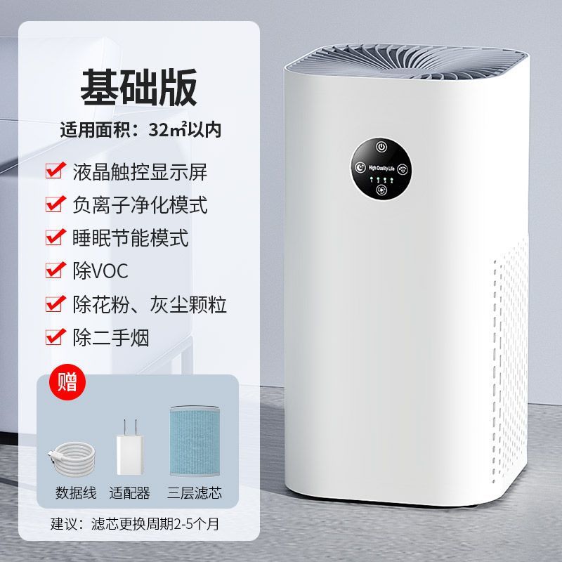 Purificador de aire desodorante de humo sala doméstica desodorante de formaldehído artefacto de desodorante interior desinfectante de dormitorio anión
