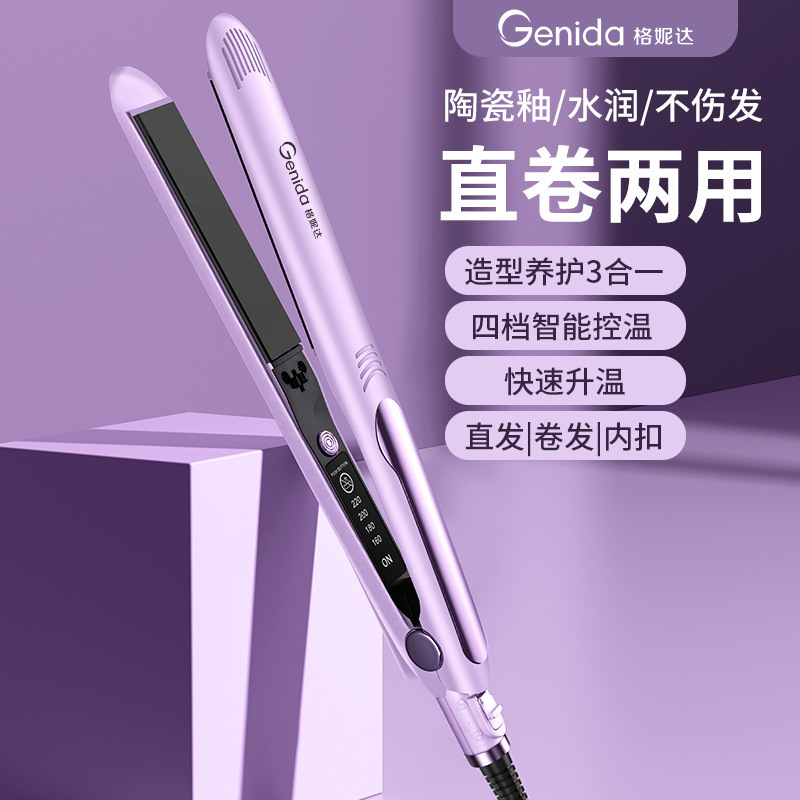 クロスボーダー髪巻きバー前髪電気クリップ家庭用乾湿両用ストレートクリップストレートクリップ|undefined