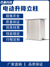 电动推杆伸缩杆升降立柱电机榻榻米视力检查台讲台可调节可其他