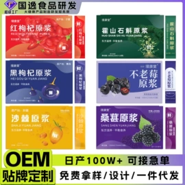 果蔬汁;枸杞及其制品;石斛/枫斗