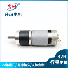 升瑪定制32行星齒輪箱馬達 中央空調調節閥微型直流減速電機3V12V