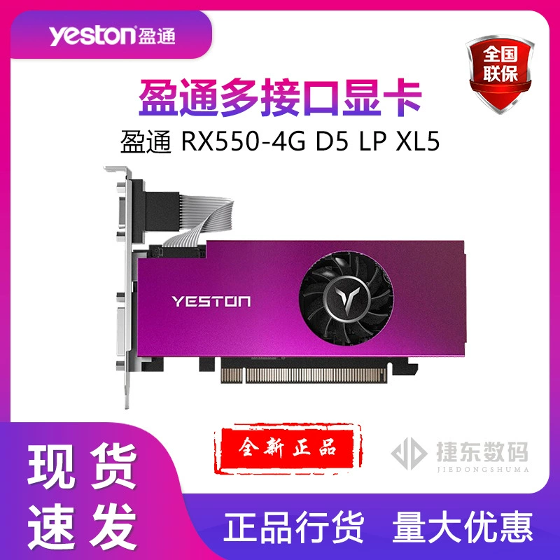 Yeston настольная игровая дискретная видеокарта RX550-4G D5 LP XL5