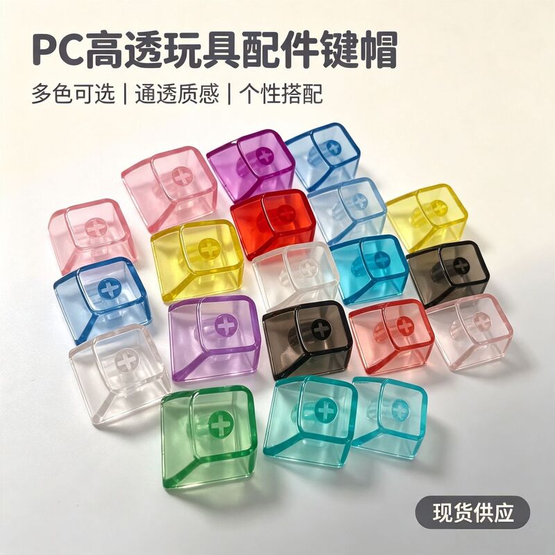 Decompression keycap, high-transparency blank keycap, PC material, translucent mechanical keyboard, DIY creative gift keychain accessory