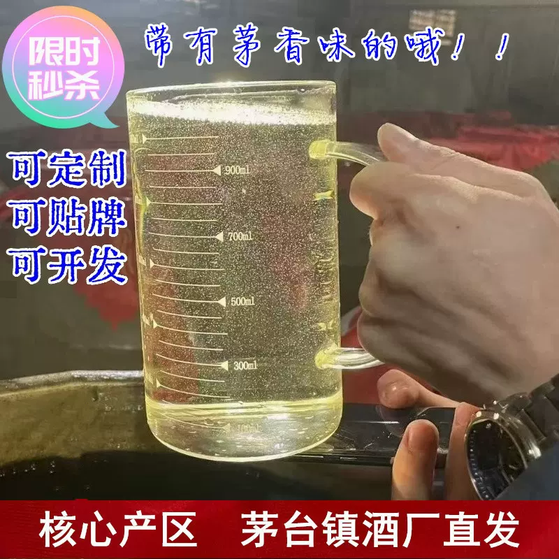 贵州茅台镇酱香型白酒纯粮坤沙酒53°窖藏基酒特调原浆纯粮食
