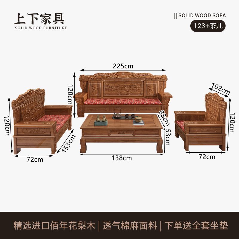 雕花明清古典冬夏两用农村中式花梨木实木沙发组合客厅仿古小户型|undefined