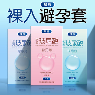 Emotional 001 ultra-thin 10-pack condoms wholesale hyaluronic acid fun particles small size hotel supplies condoms