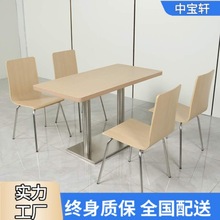 不锈钢快餐桌椅学生食堂分体四人桌肯德基小吃店食堂餐桌椅曲木椅