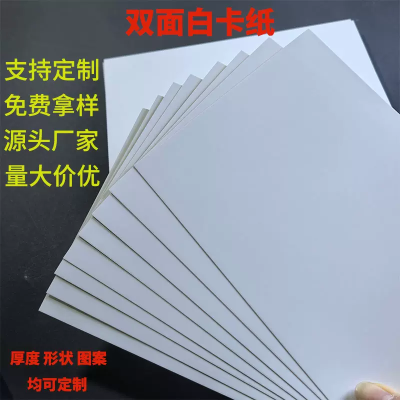 双面白卡纸长方服装纸板t恤衬衫衬板折叠衬衣服装纸板内衬纸垫板