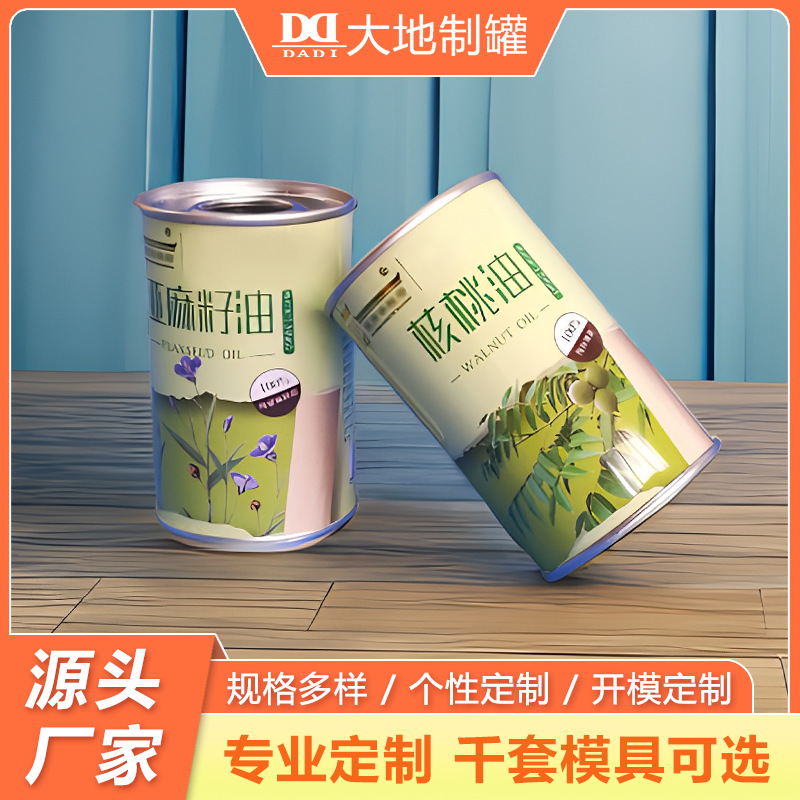 厂家批发150ml婴儿亚麻籽油核桃油罐 食品级马口铁罐圆形油瓶铁罐