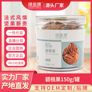 ���ľG��Դ��Ʒ���x�̸�����؛150g����ζ�Թ�С��ʳԭζ������