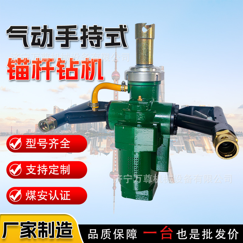 矿用气动手持式钻机ZQS-65/2.5S井下煤层钻孔手持式帮锚杆风煤钻