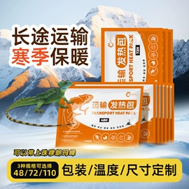 暖贴、暖宝宝;日用冰贴;其他居家日用