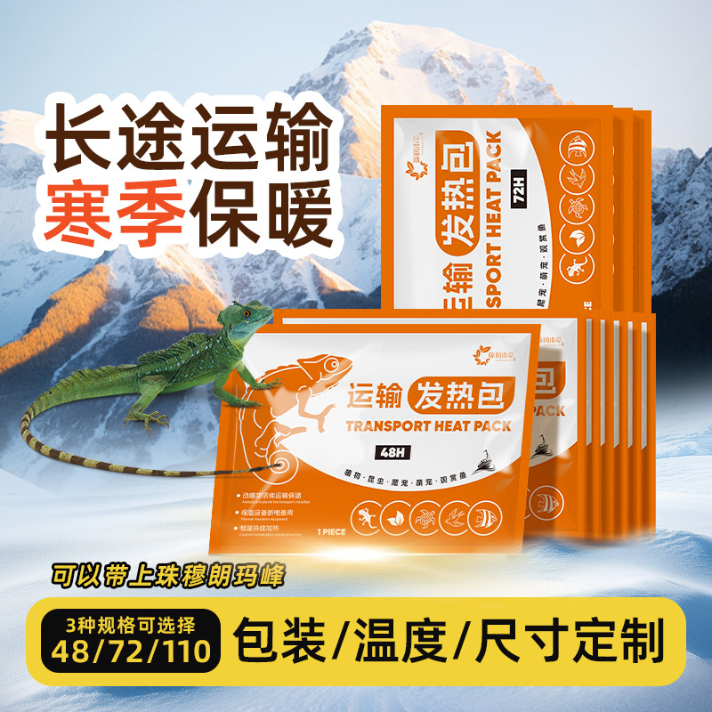 Manufacturer Wholesale Reptile Heating Packs, Pet Transport Heating Warm Patches, Long-Lasting Heating Packs, Animal and Plant Warming Patches