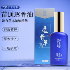 Gua Sha ヒーティング オイル 50ml は、体の関節痛、腰椎、肩、首の痛みを和らげ、骨を貫くマッサージ用のエッセンシャルオイルです。