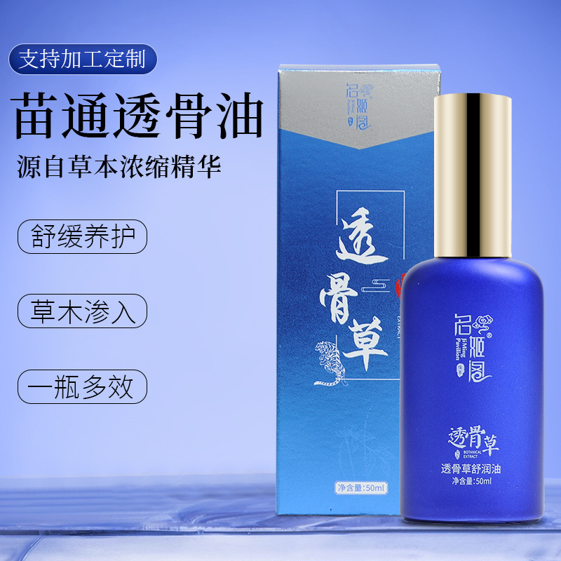 Gua Sha ヒーティング オイル 50ml は、体の関節痛、腰椎、肩、首の痛みを和らげ、骨を貫くマッサージ用のエッセンシャルオイルです。|undefined