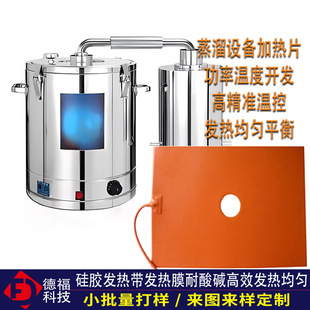 Customized Electric Heating Sheet for Distillery Distillation Furnace Non-Standard High-Efficiency Silicone Pet Heating Film Graphene Pi Heating Soft Film
