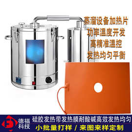 酒厂蒸溜炉电热片订制 暖桌板高温硅胶pet发热膜石墨烯pi发热软膜