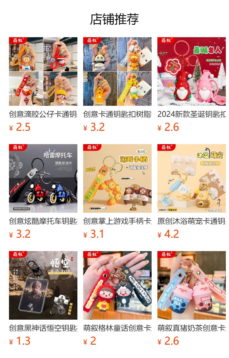 预览状态下无法点击,发布后,可点击跳转到对应的商品页面