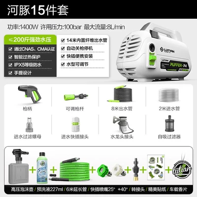 high-pressure water pump for car: Car washing machine - riverfish-15-piece-set-14m-water-outlet-nozzle-fragrance-sticker-pot-liquid
