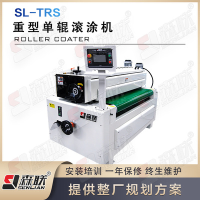 Painting equipment Roller Coating Machine furniture Glass MDF board UV paint coating Mechanics