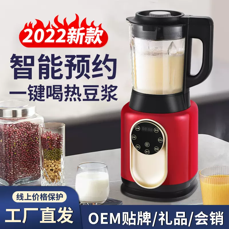 家用破壁机全自动只能加热豆浆机榨汁机五谷杂粮辅食料理机批发